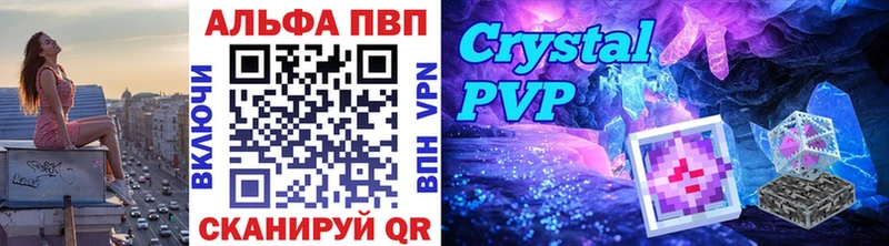 Альфа ПВП кристаллы  Гусь-Хрустальный 
