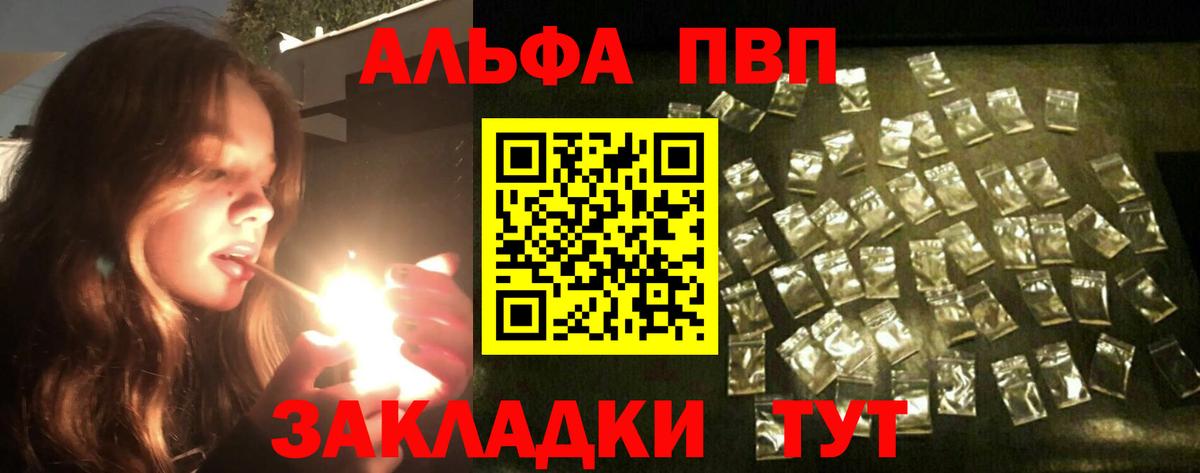 Alpha PVP Соль Гусь-Хрустальный