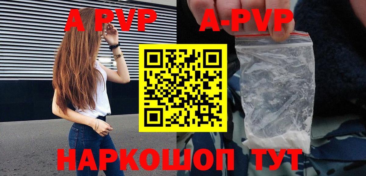 APVP СК КРИС  Alpha PVP Соль  Вход с VPN  Гусь-Хрустальный  Альфа ПВП VHQ 