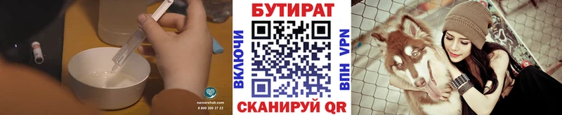 Бутират GHB  Гусь-Хрустальный 