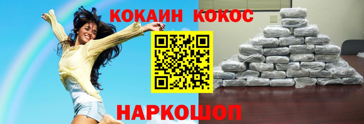COCAIN 97%  Вход с VPN  Кокаин Columbia  Гусь-Хрустальный 