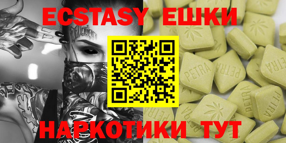 ЭКСТАЗИ диски  Ecstasy MDMA  купить наркотики сайты  kraken ССЫЛКА  Гусь-Хрустальный  Вход с VPN 