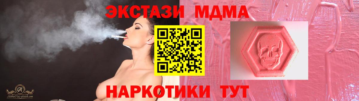ЭКСТАЗИ 250 мг Гусь-Хрустальный