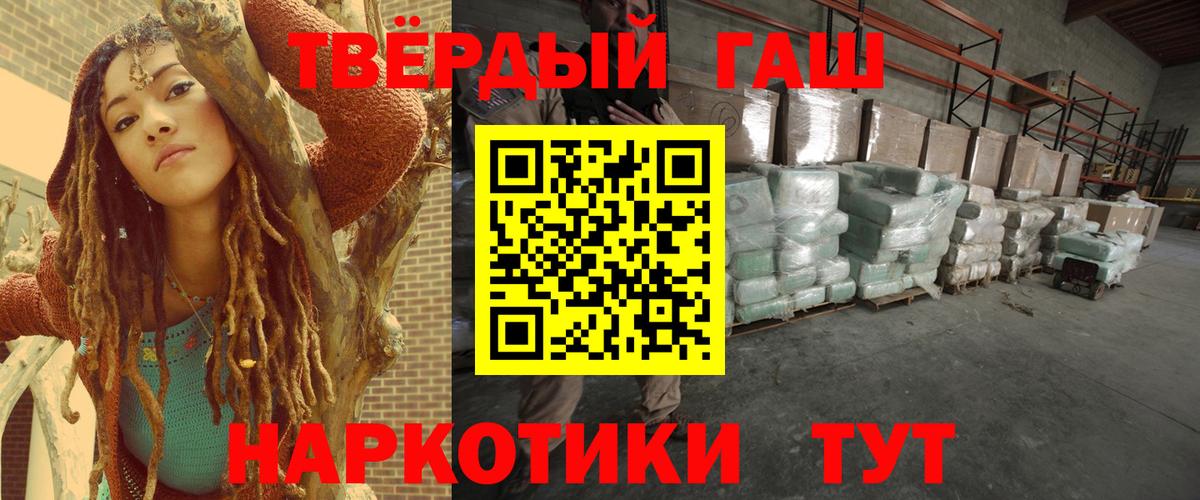 Гусь-Хрустальный  ГАШ гарик  наркотики  Вход с VPN  Гашиш VHQ 