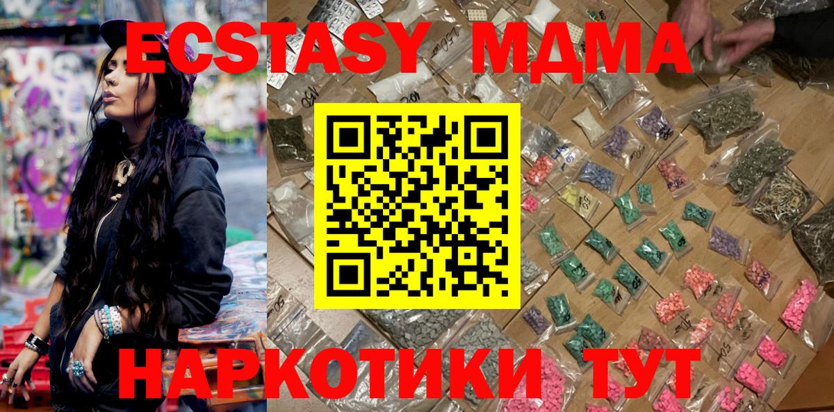 Гусь-Хрустальный  МДМА crystal  Вход с VPN  MDMA Molly 