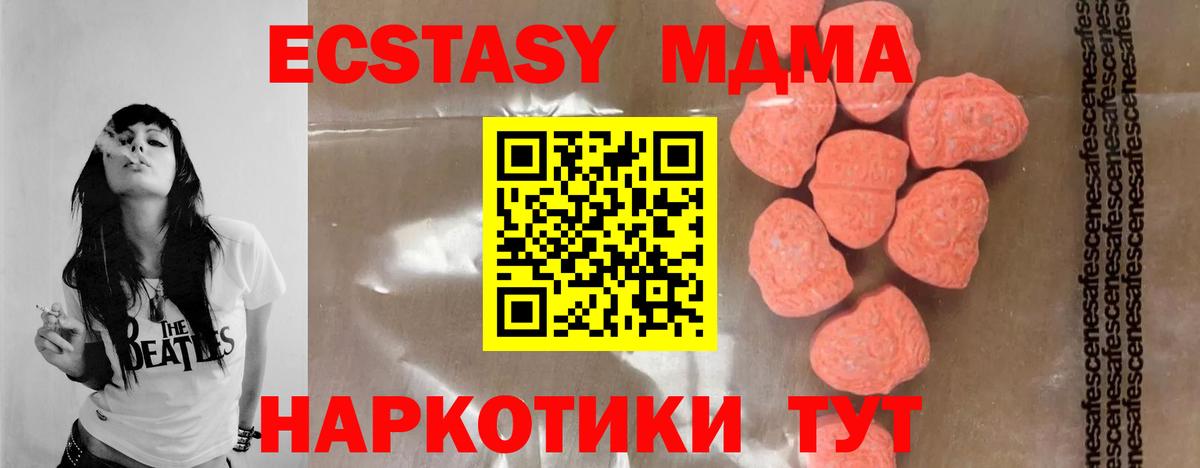МДМА кристаллы Гусь-Хрустальный