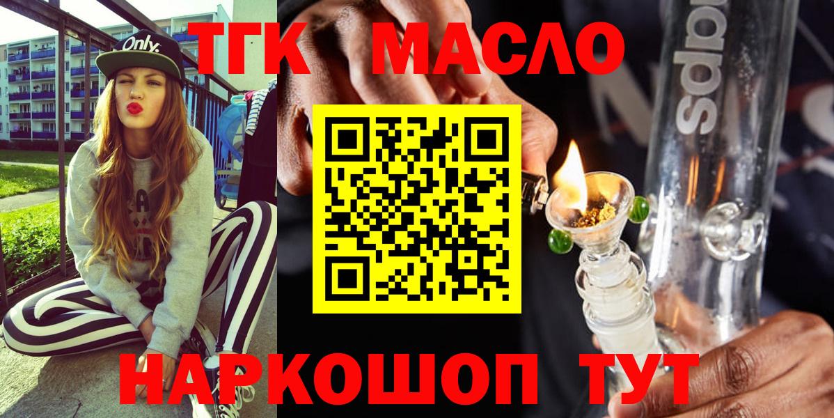 Гусь-Хрустальный  Дистиллят ТГК вейп  Вход с VPN  Дистиллят ТГК вейп с тгк 
